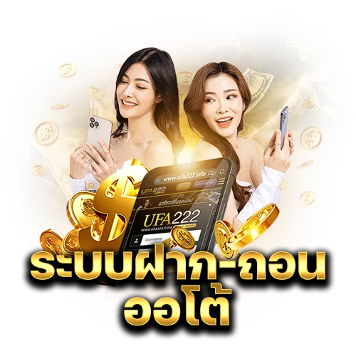 สล็อต ฝาก-ถอน true wallet